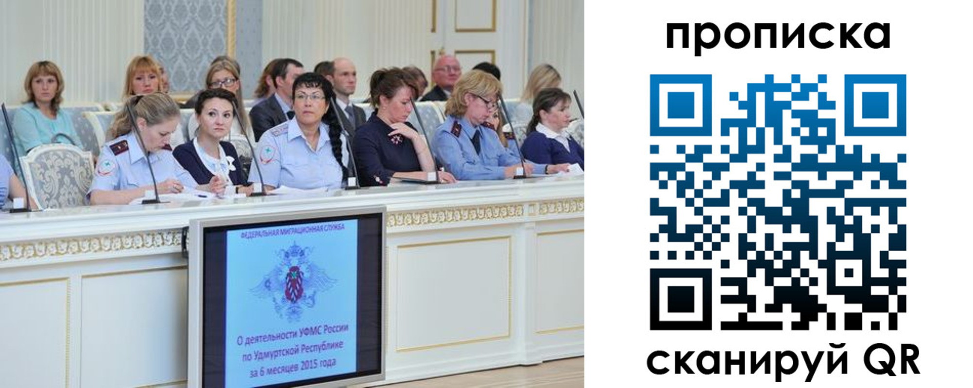 прописка для работы в Обнинске