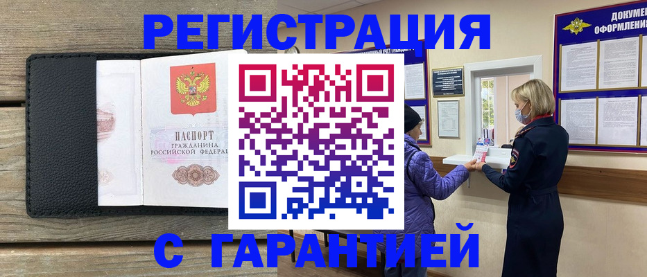 временная регистрация собственник в Обнинске