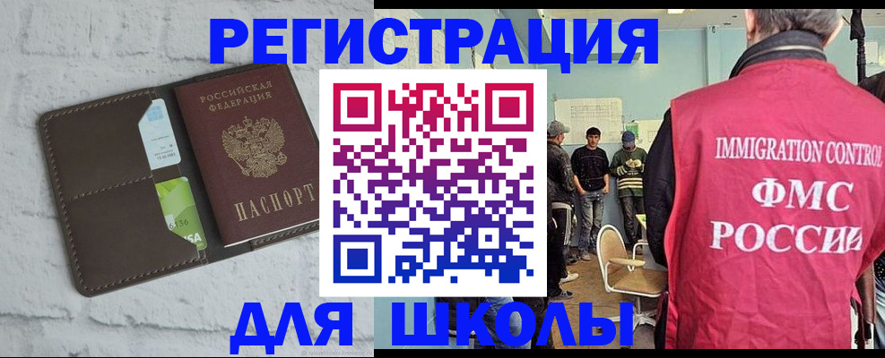 временная регистрация законно в Обнинске