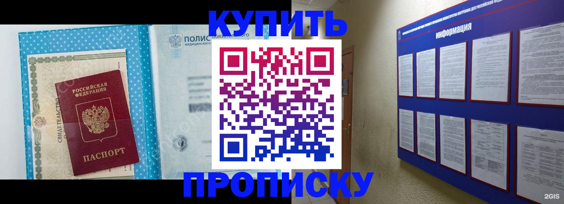 временная регистрация для всех в Обнинске