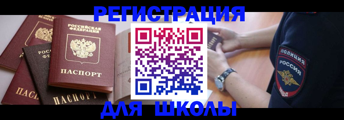 регистрация для дет. сада в Обнинске