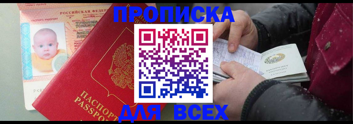 найти адрес прописки в Обнинске